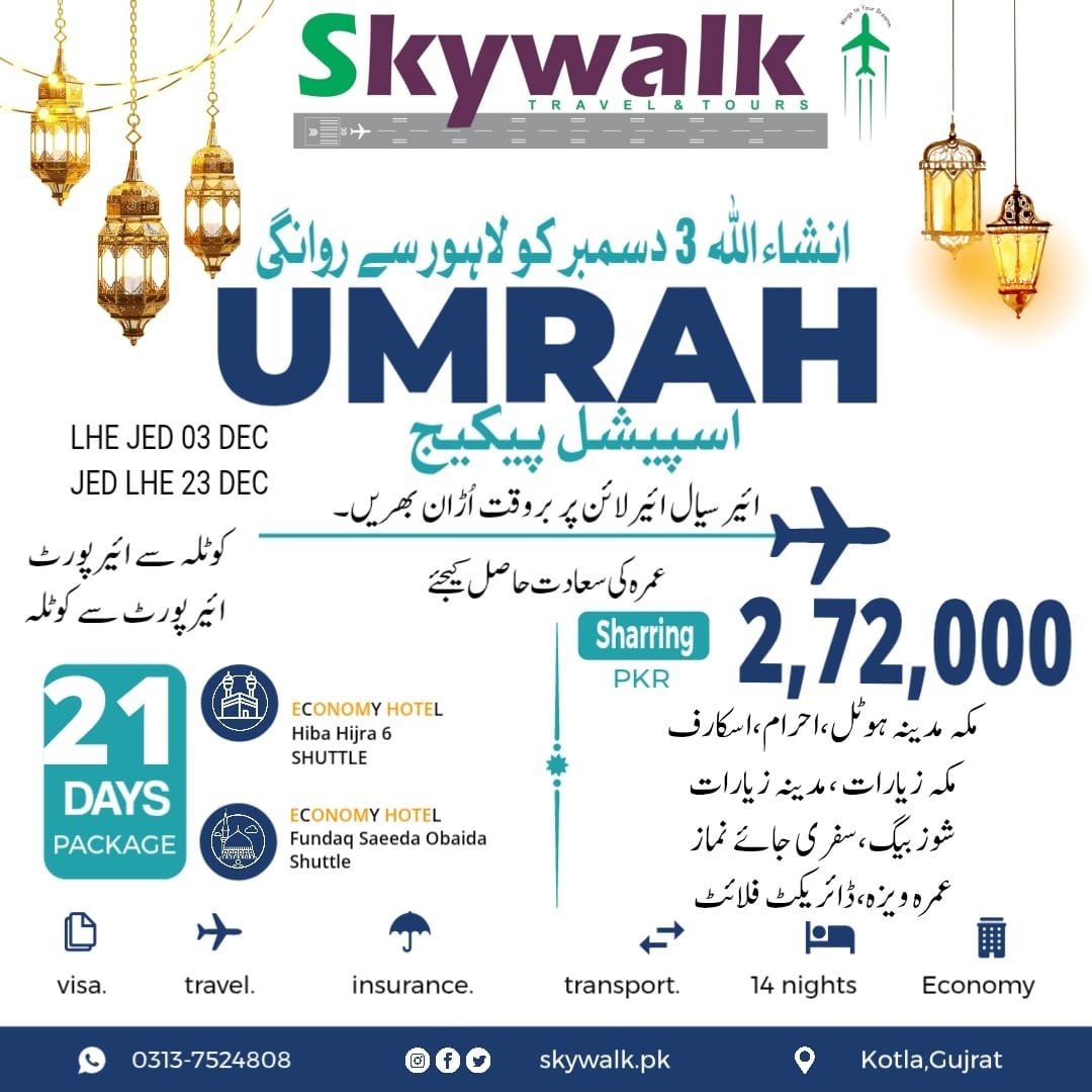 Skywalk Holidays